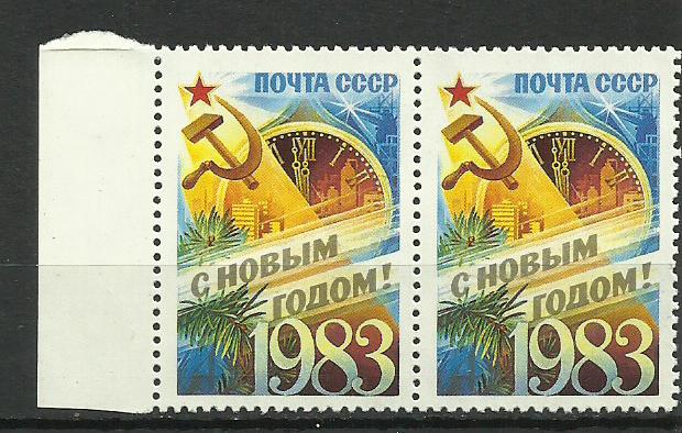 Марка ссср с новым годом 1983 цена Марка ссср с новым годом 1983 цена