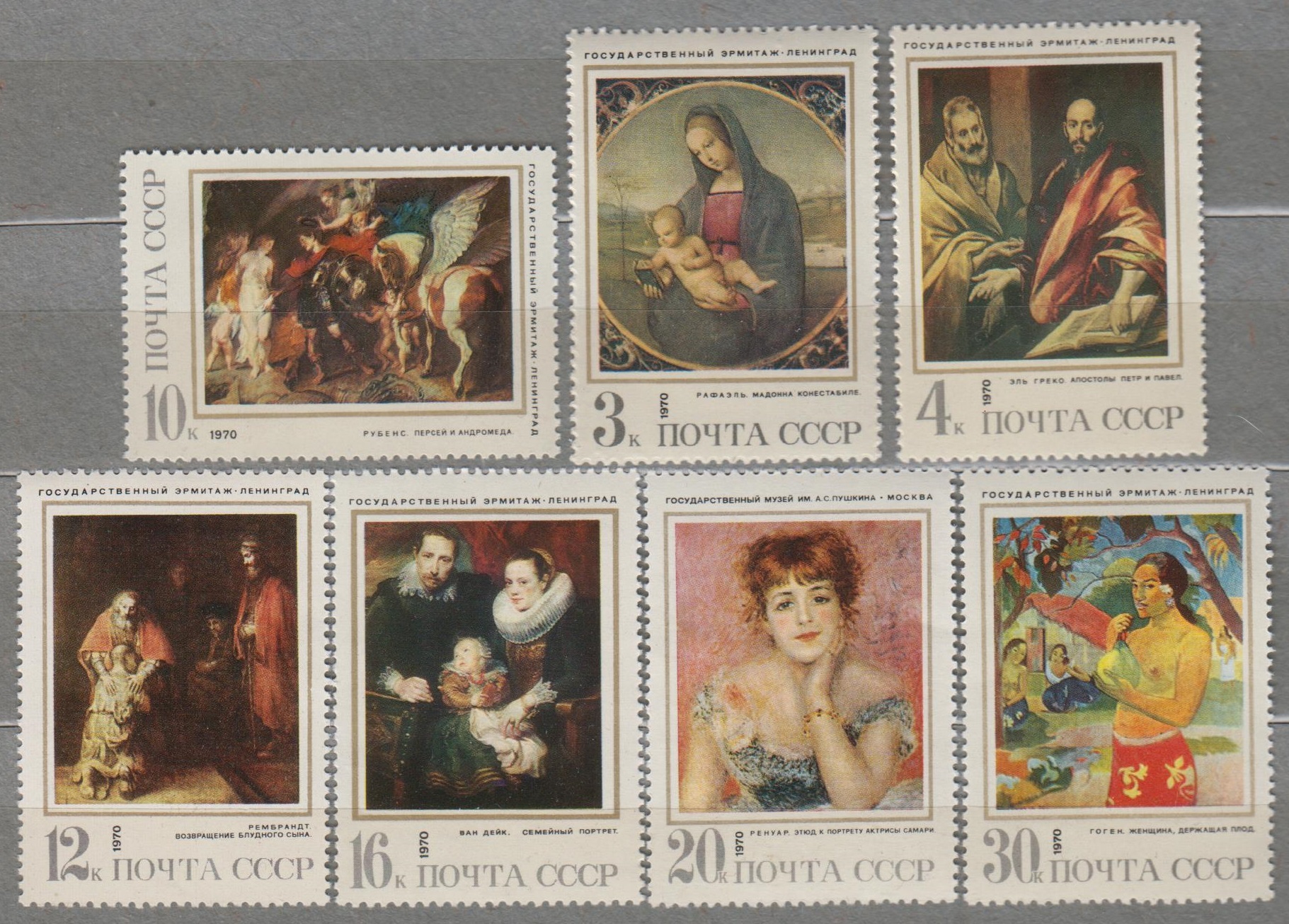 Произведения 1970 года. Почтовые марки. Советские марки.