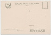 op-sssr1953-2-