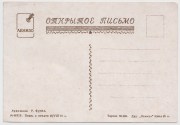 op1951koni1-