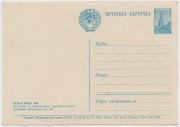pk-sssr1953-2-