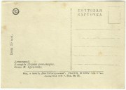 sssr1941ploch-jertv-